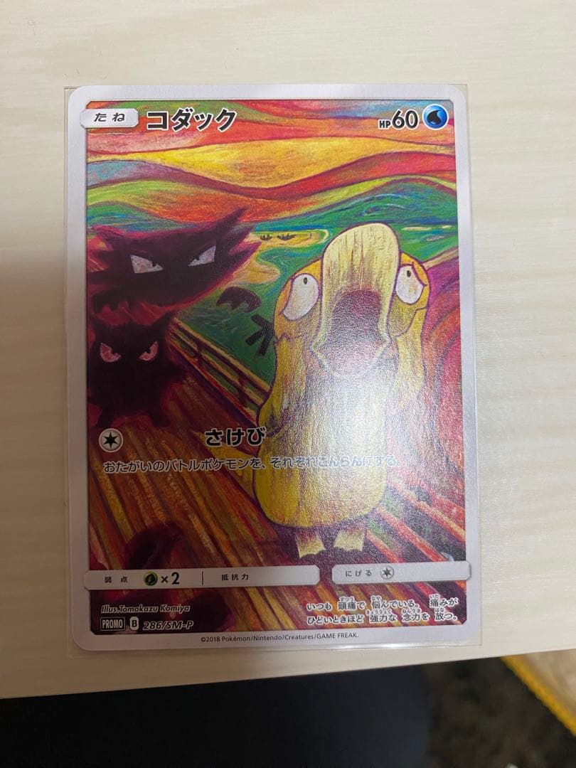 KONAMI Monsters LEGION 12個 オシリスの天空竜