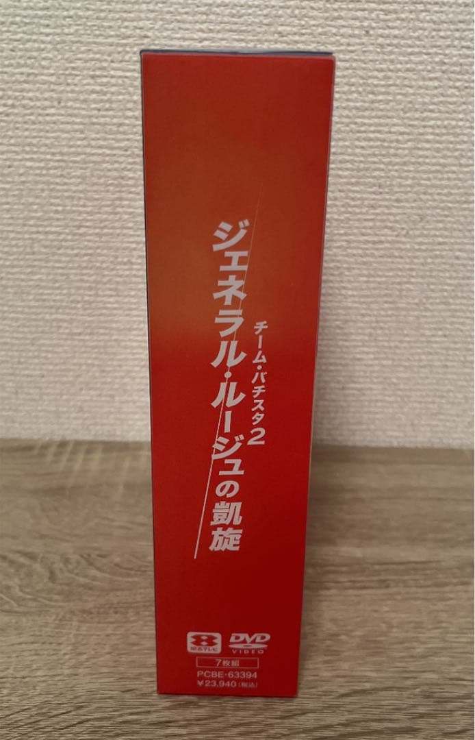チーム・バチスタ2 ジェネラル・ルージュの凱旋 DVD-BOX - メルカリ