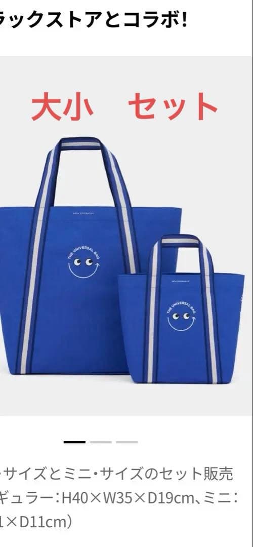 セット アニヤハインドマーチ ブーツ Bootsエコバッグ ユニバーサル