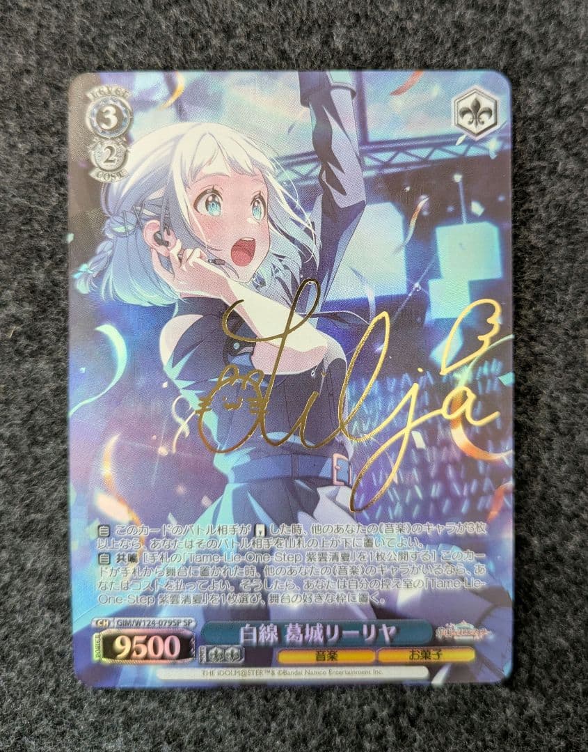 学マス 白線 葛城リーリヤ SP ヴァイス 学園アイドルマスター - メルカリ