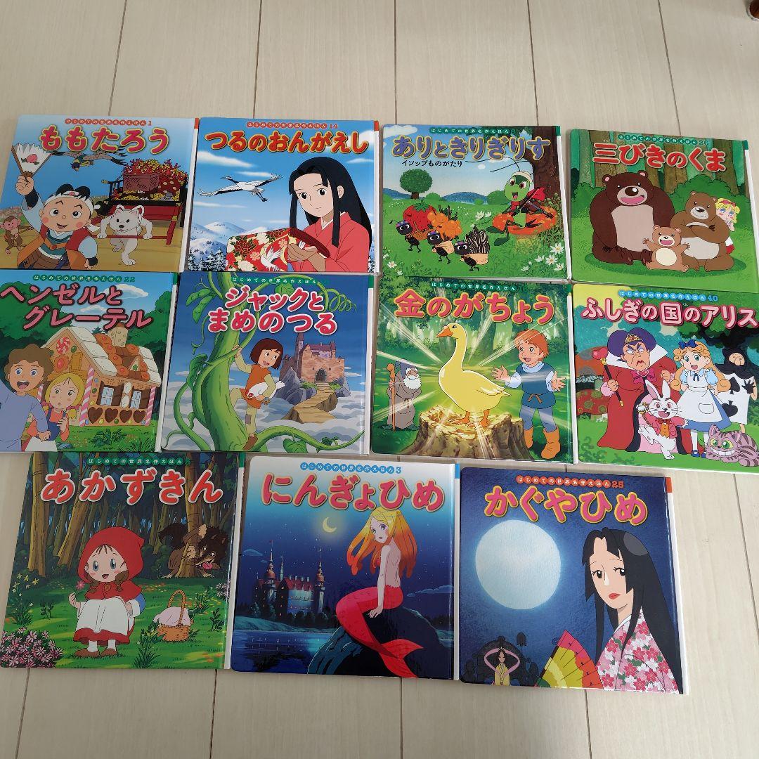 日本の絵本セット 11冊 - メルカリ