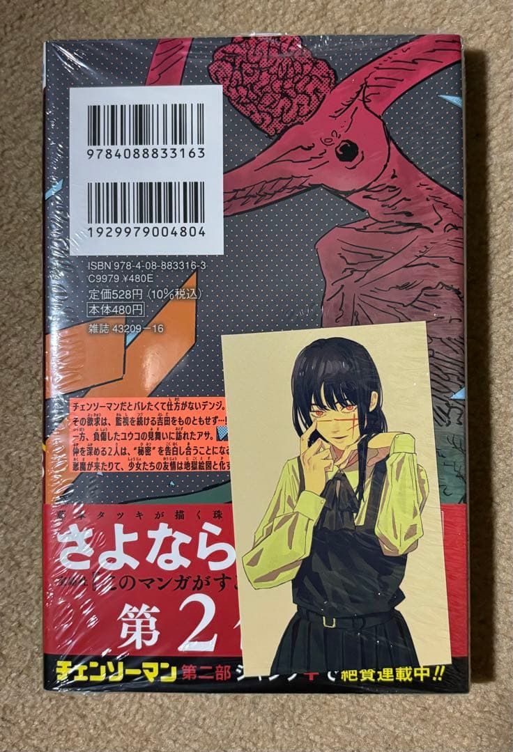 初版】チェンソーマン 全18巻セット ＋α - メルカリ