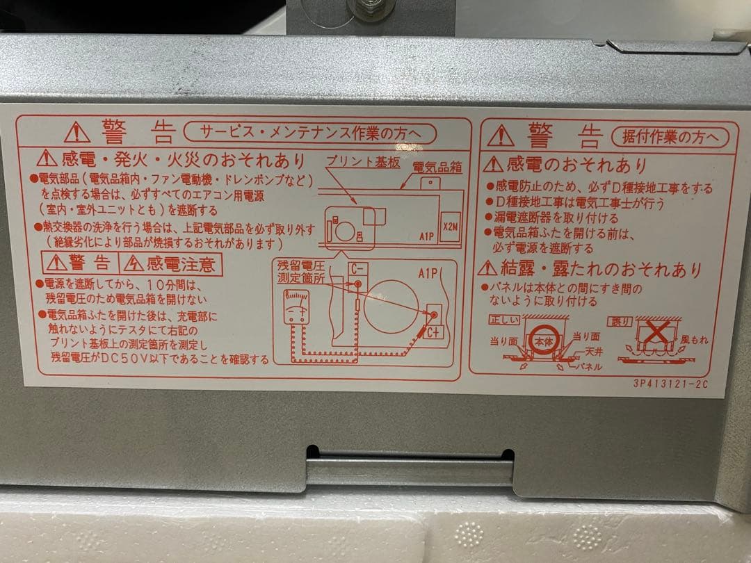 配送費込】ダイキン天カセFHCP50EM+RZRP50BDT