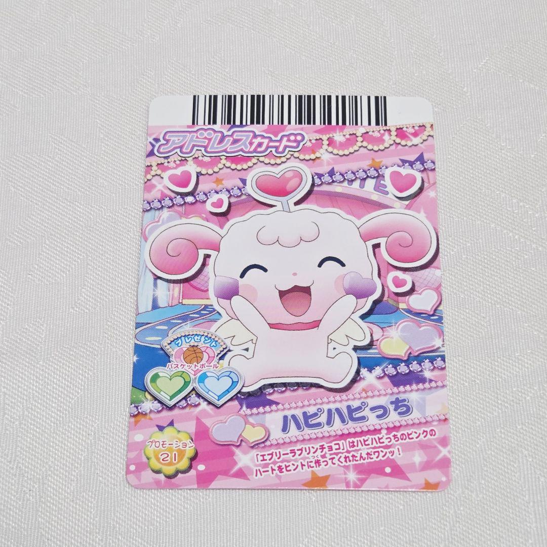 み*可様 たまごっち ハピハピっち ぬいぐるみ カード付き 平成レトロ