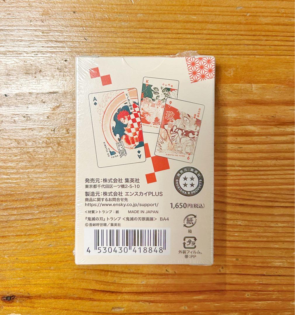 鬼滅の刃 吾峠呼世晴 原画展 トランプ - メルカリ