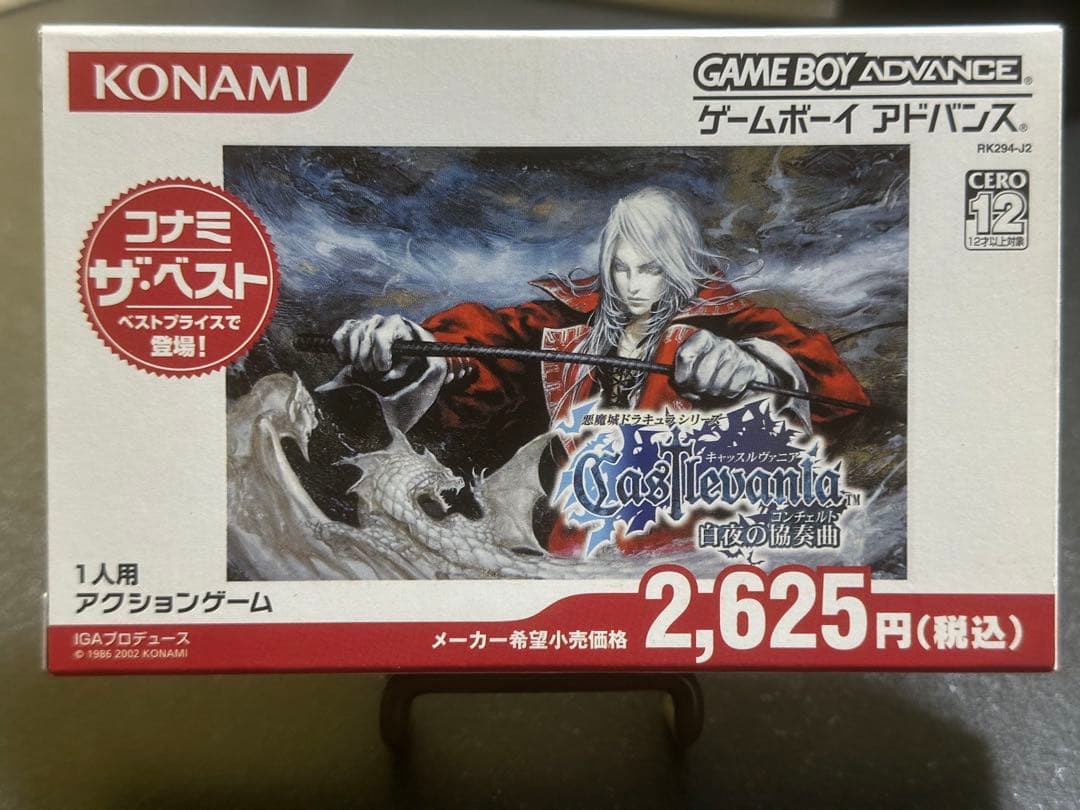 GBA キャッスルヴァニア 白夜の協奏曲 美品 - メルカリ