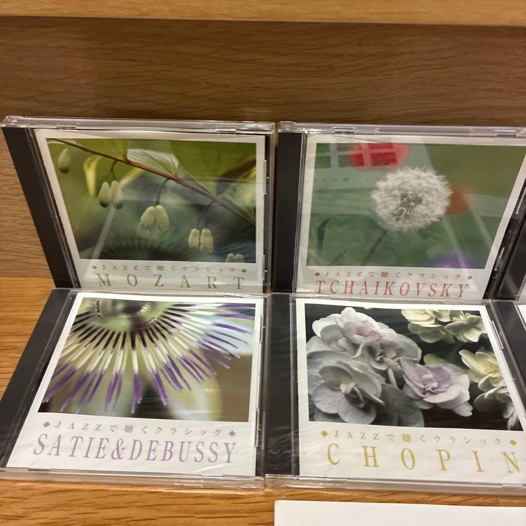 JAZZで聴くクラシック 6枚組CDセット 4枚未開封品 - メルカリ