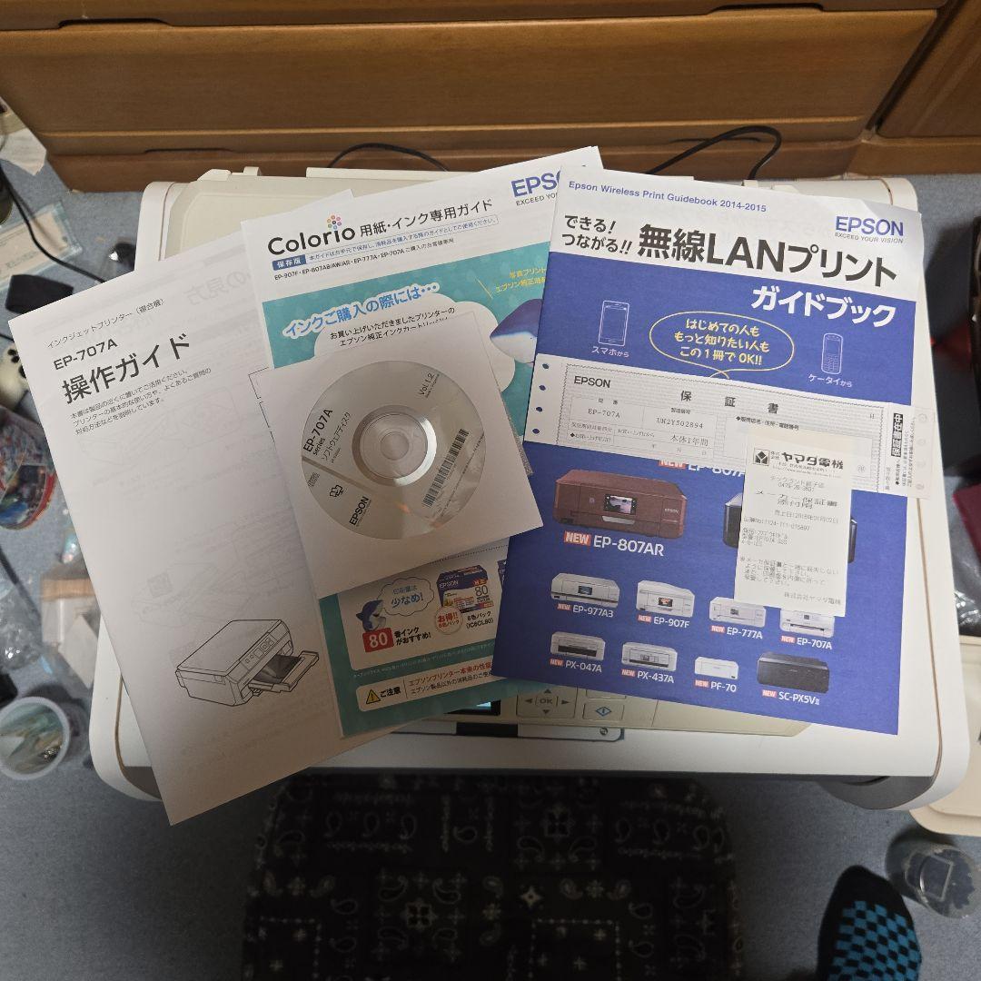EPSON EP-707A プリンター※ジャンク品 印刷できません EPSON エプソン