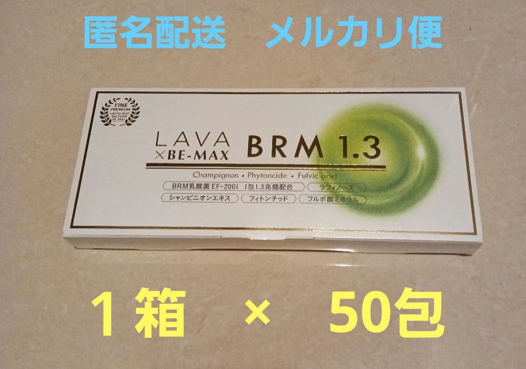 LAVA ビーマックス ベルム1.3 50包(未開封1箱) - メルカリ