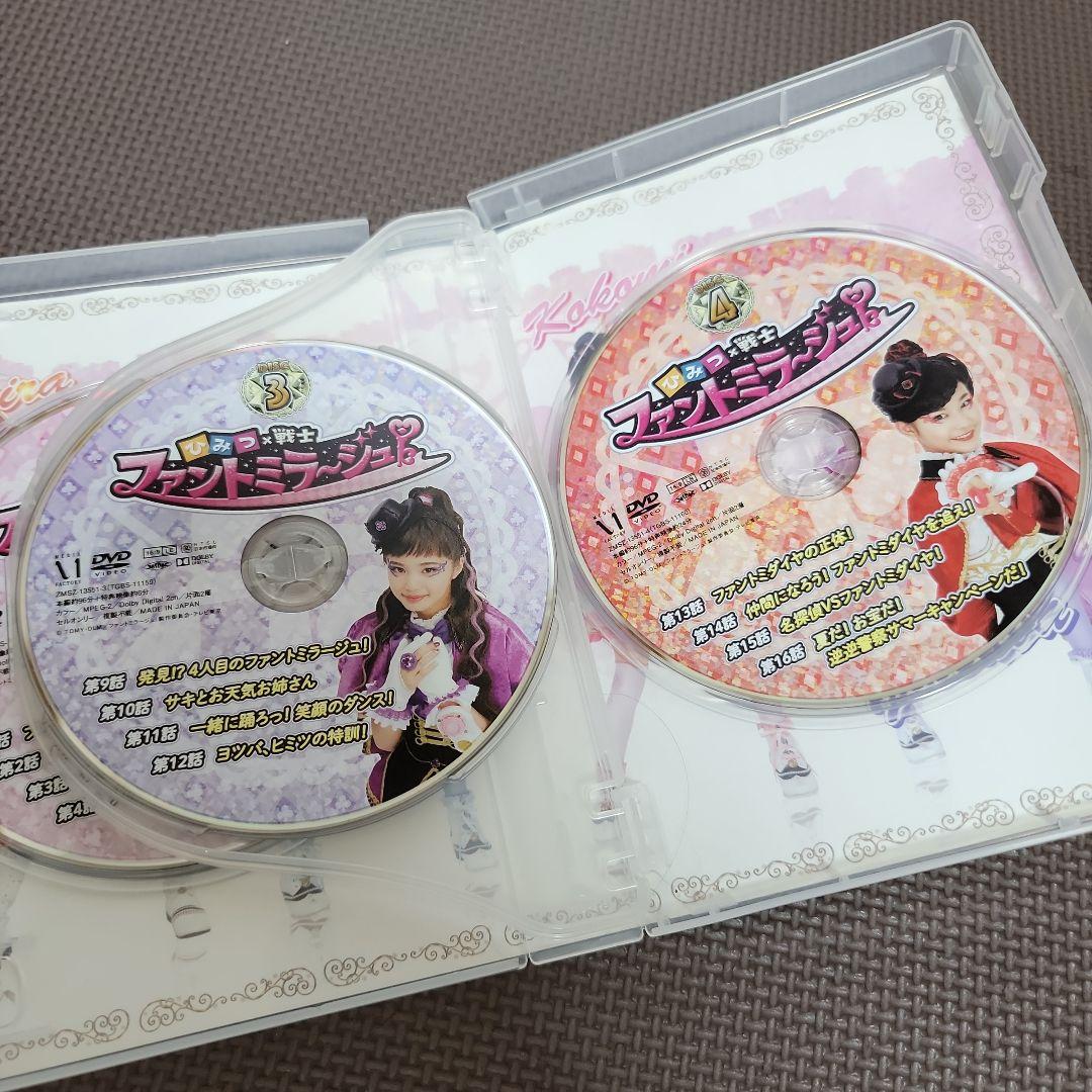 ひみつ×戦士ファントミラージュ DVD 4巻セット全64話