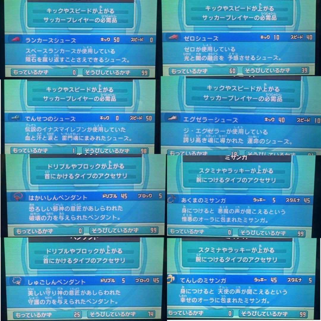 全メンバー極限育成済】イナズマイレブンGO ギャラクシー スーパー