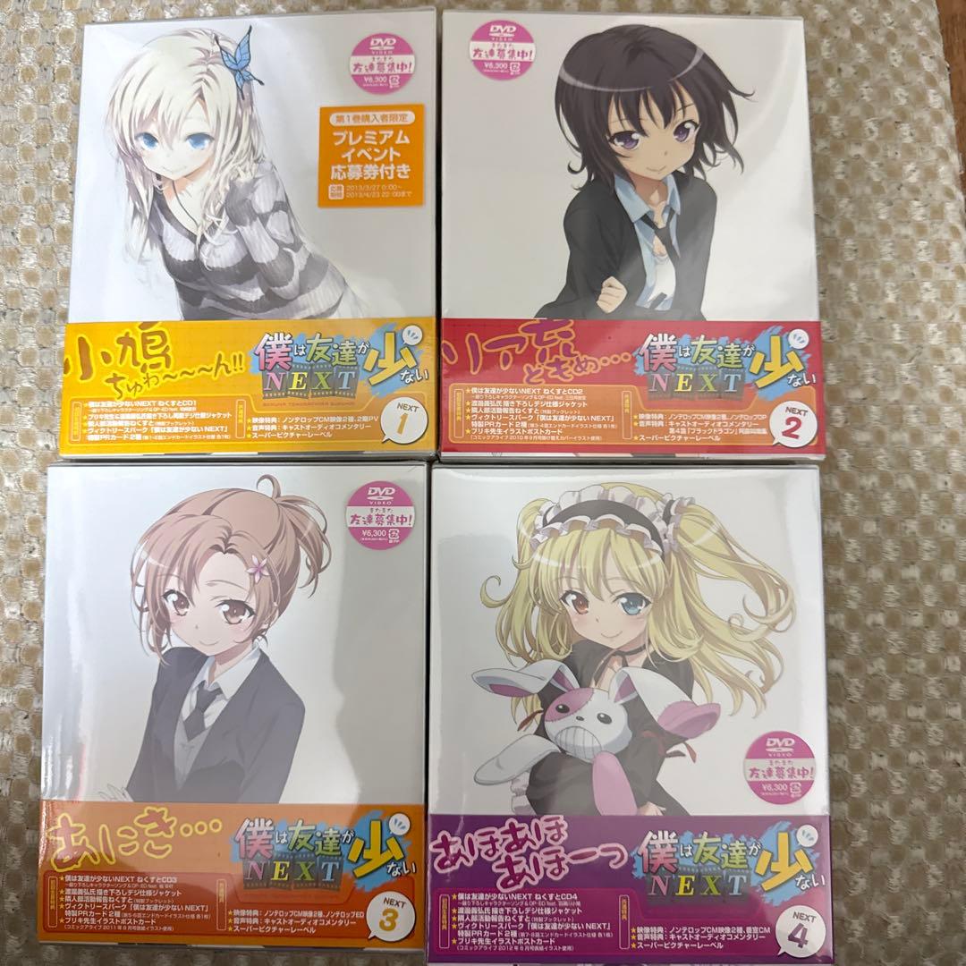 僕は友達が少ない 1期2期セット DVD