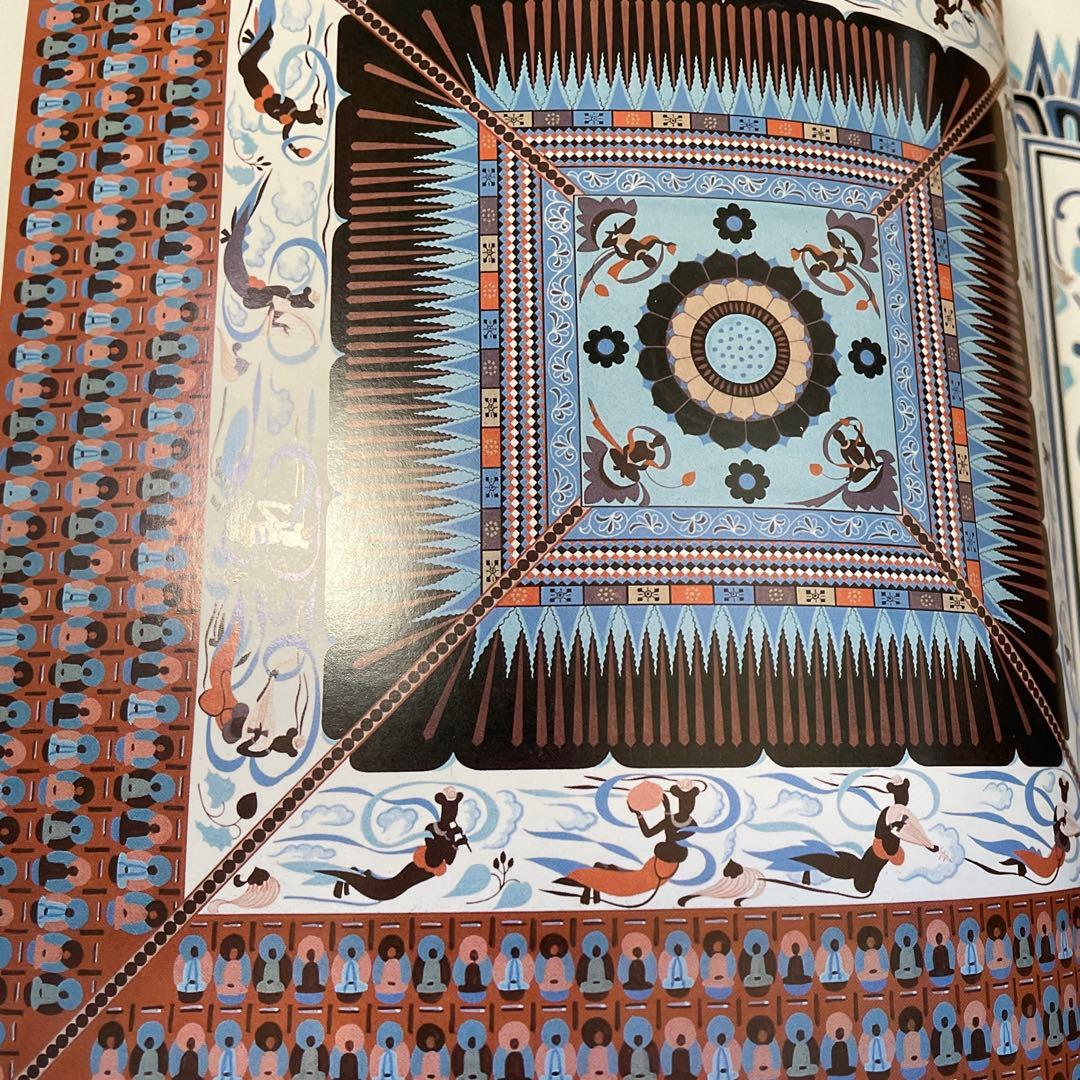 超レア！ 敦煌莫高窟壁画 中国軽工業出版社編・美乃美発行 限定千部