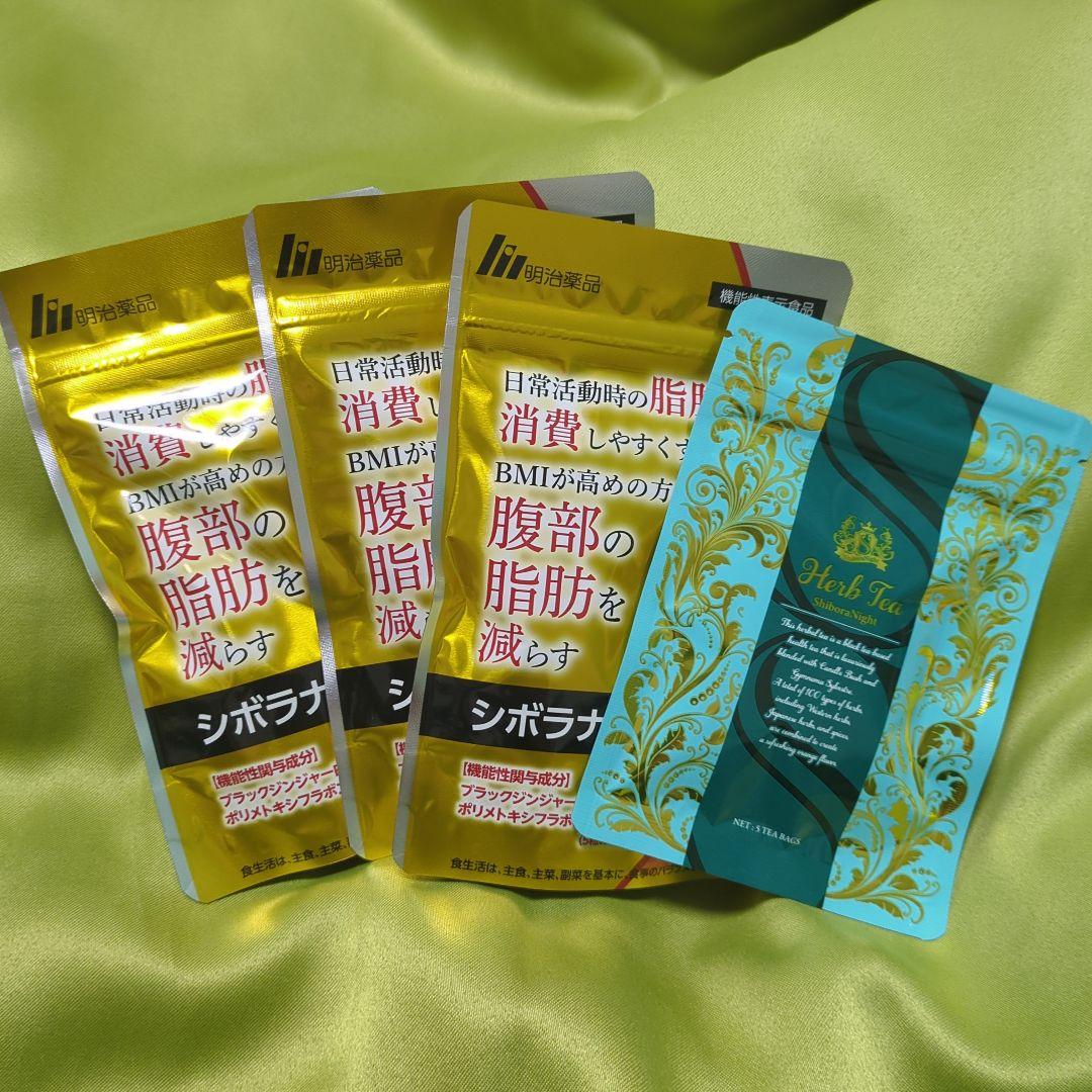 シボラナイト2 明治薬品 シボラナイト2 150粒 30日分 シボラナイト サプリ : これが