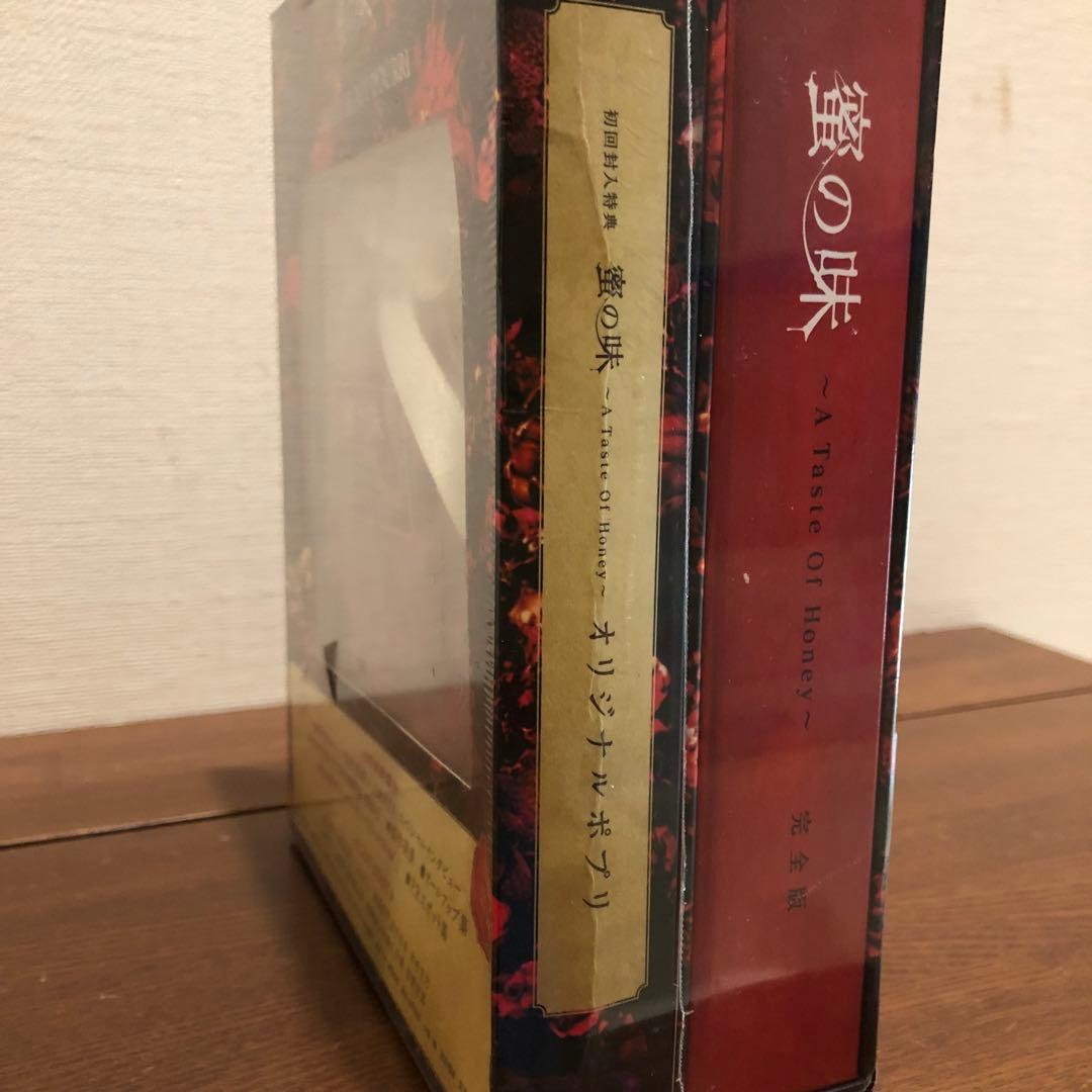 未開封新品　蜜の味～A Taste Of Honey～ 完全版 DVD−BOX
