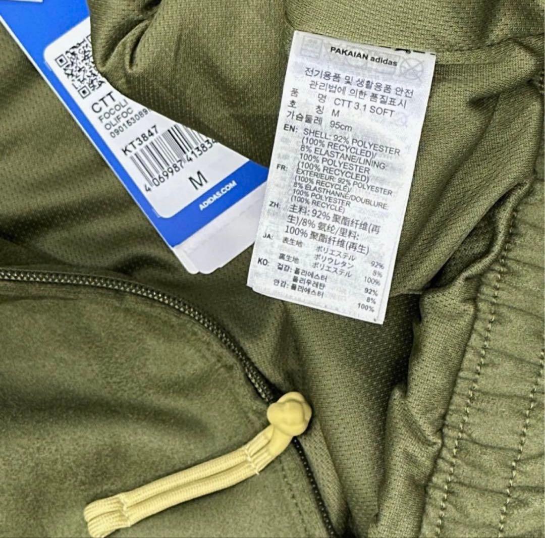 海外限定M Adidas チャイナトラックジャケット グリーン KT3847 - メルカリ