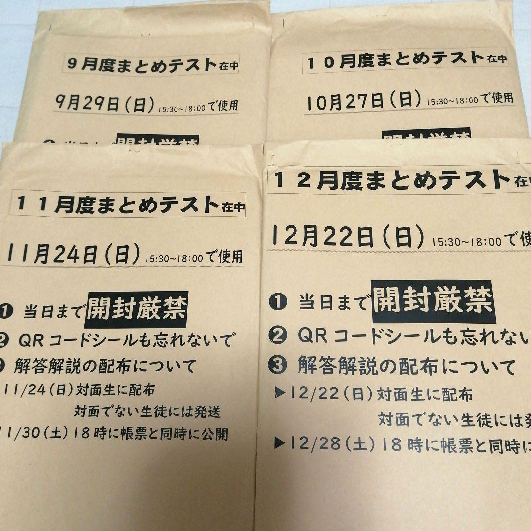 ☆早稲アカ NN早実クラス 後期 2025年受験☆ - メルカリ