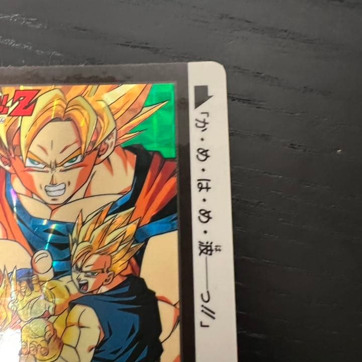 ドラゴンボールZ カードダス 43悟空&悟飯&悟天 - メルカリ