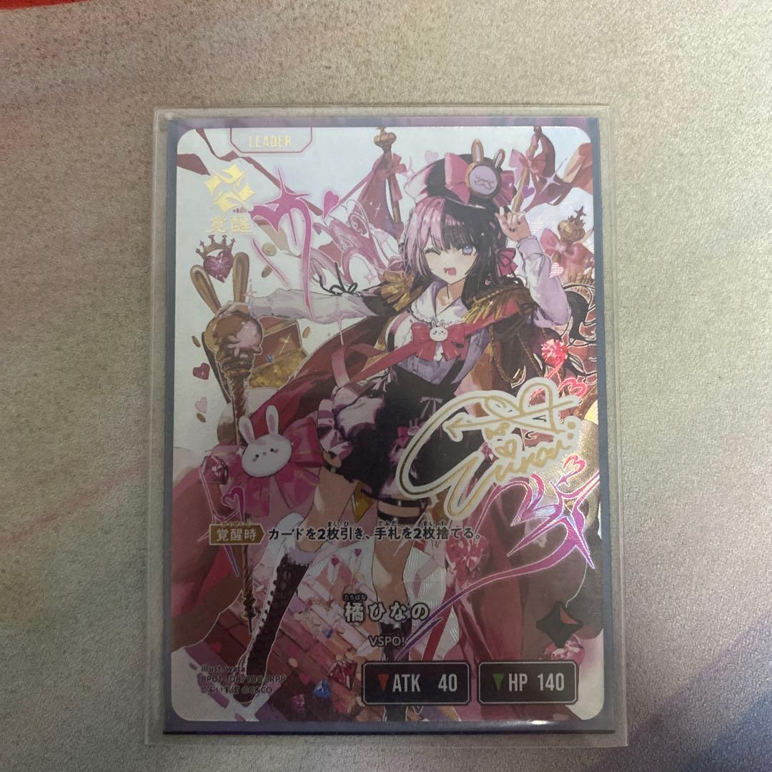 【てっちゃん。様】クロススターズ xrossst 橘ひなのLRPP サイン XrossStars クロススターズ LRPP 橘ひなの サイン - メルカリ