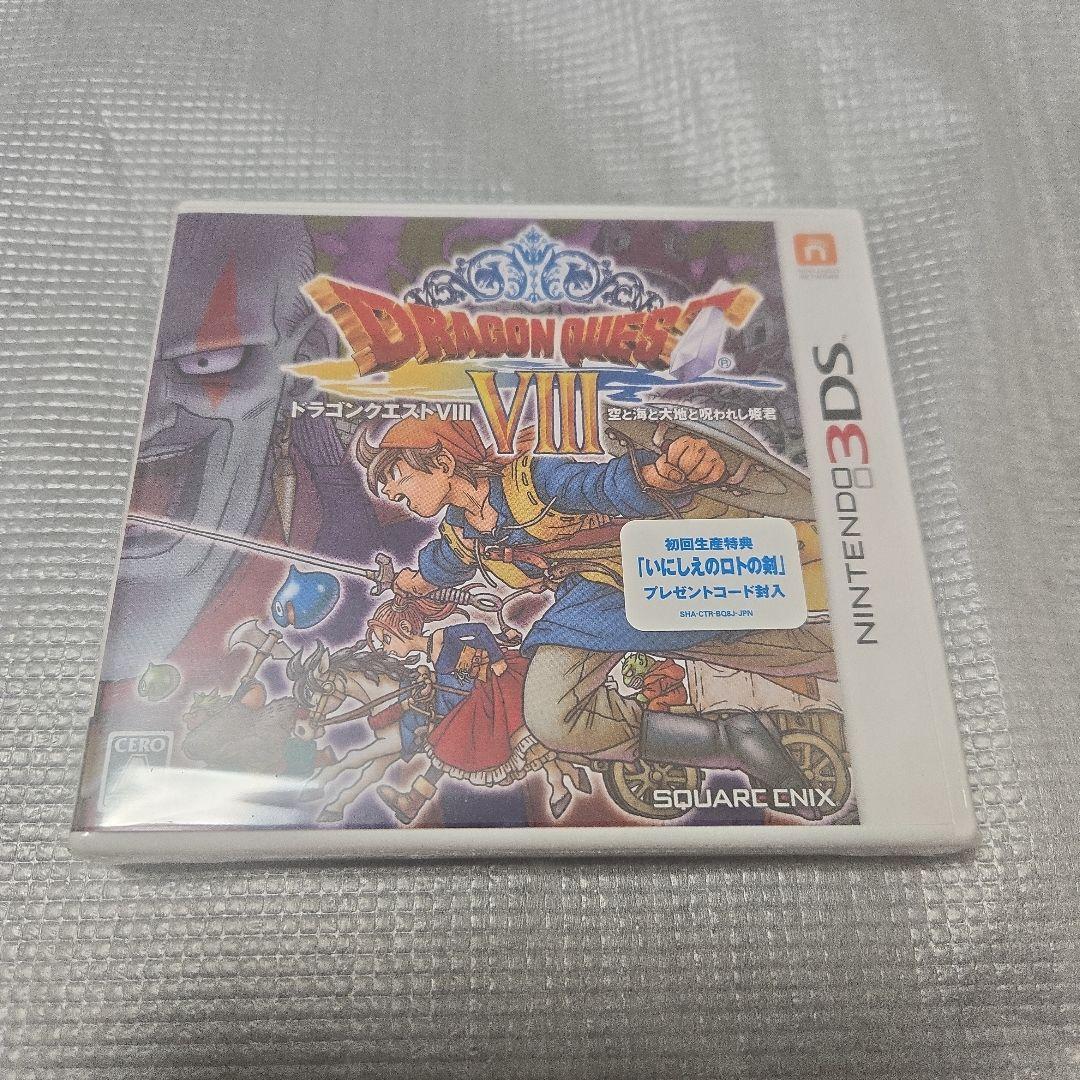 新品 3ds ソフト ドラゴンクエスト8 空と海と大地と呪われし姫君 ドラゴンクエストVIII 空と海と大地と呪われし姫君-Amazonアプリストア