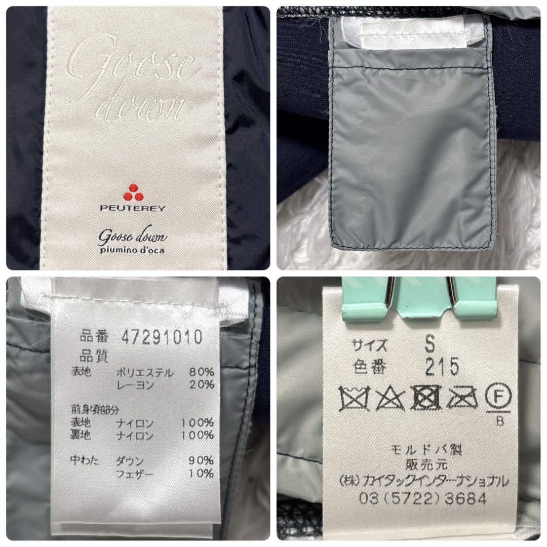 極美品✨ピューテリー 異素材切替 ハイブリッドダウンジャケット