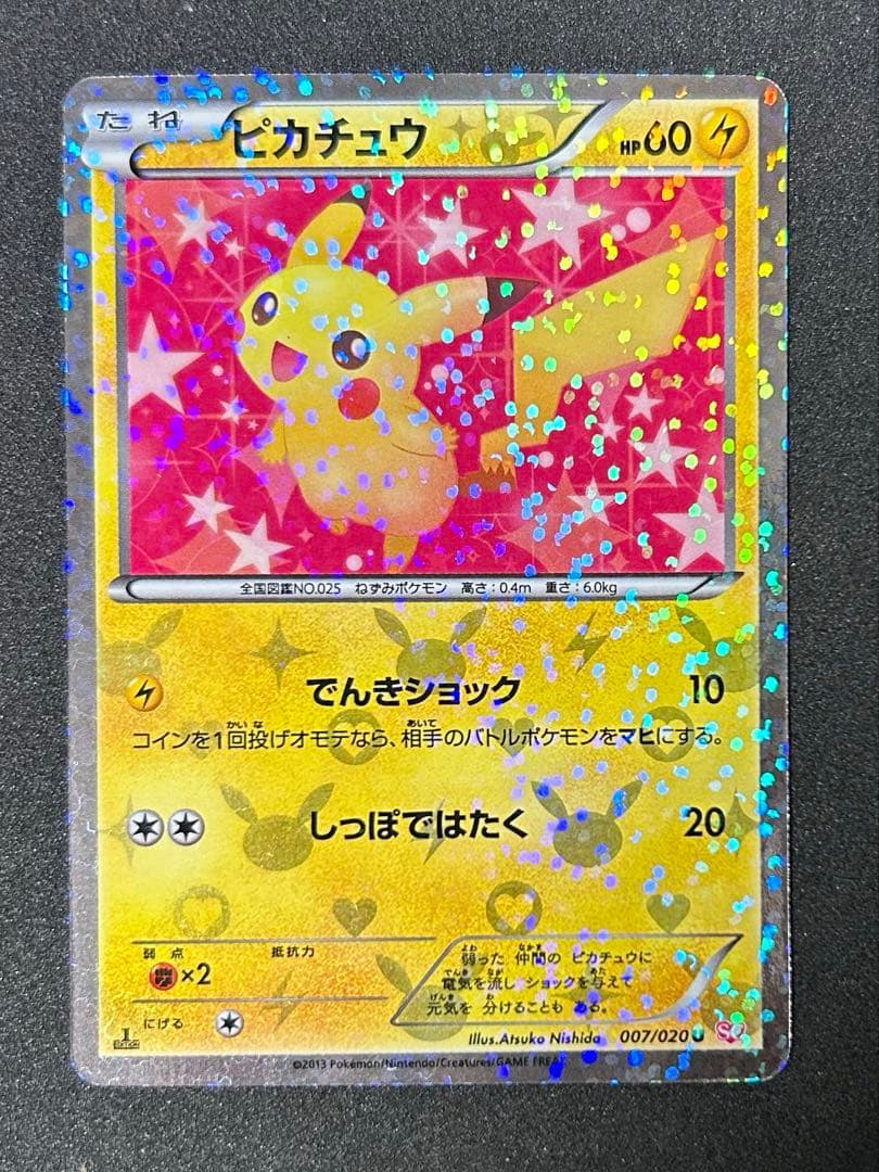 ポケカ ピカチュウ シャイニーコレクション 007/020 SC - メルカリ