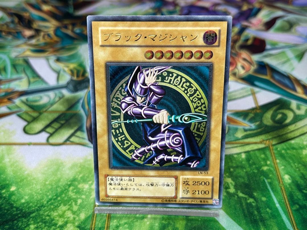 遊戯王 ブラックマジシャン レリーフ アルティメットレア LN-53 - メルカリ