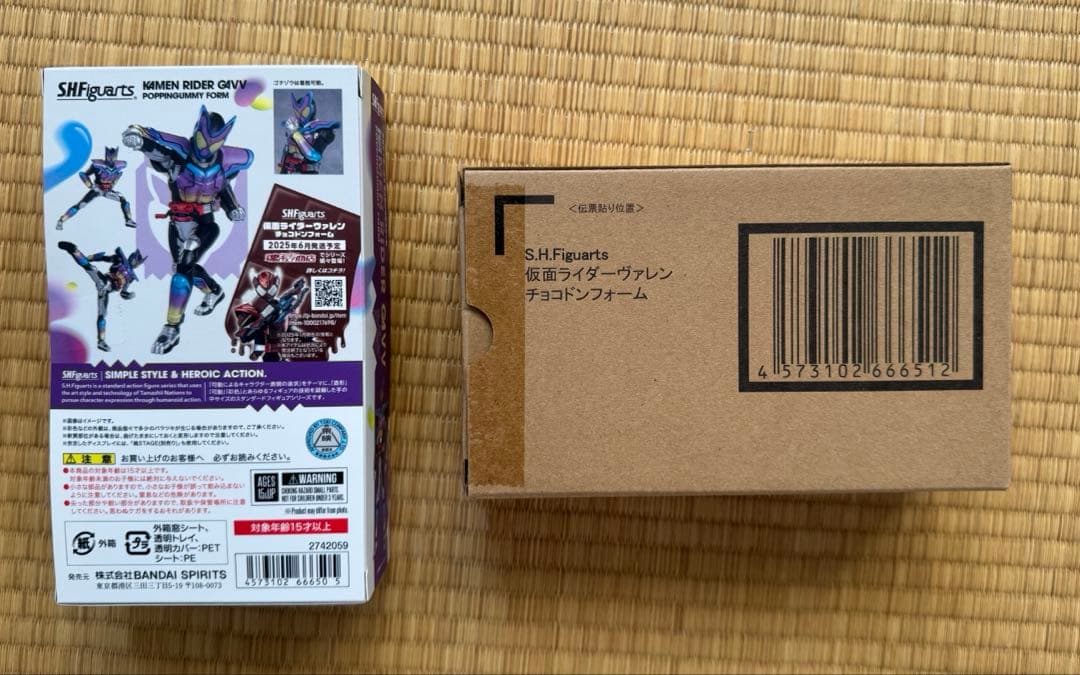 S.H.Figuarts ヴァレン　チョコドン　ガヴ　ポッピングミ　仮面ライダー