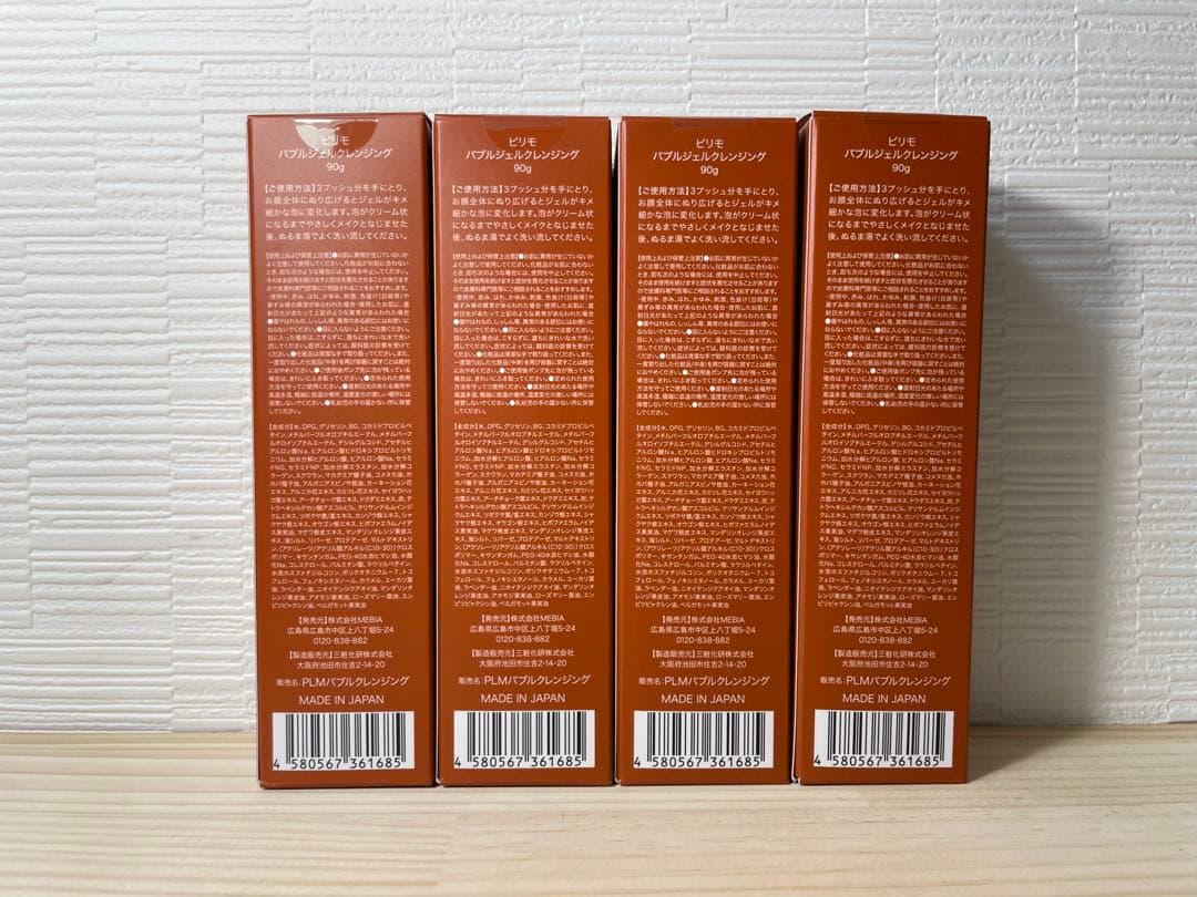 くじら様専用】【21本セット】ピリモ/バブルジェルクレンジングピリモ