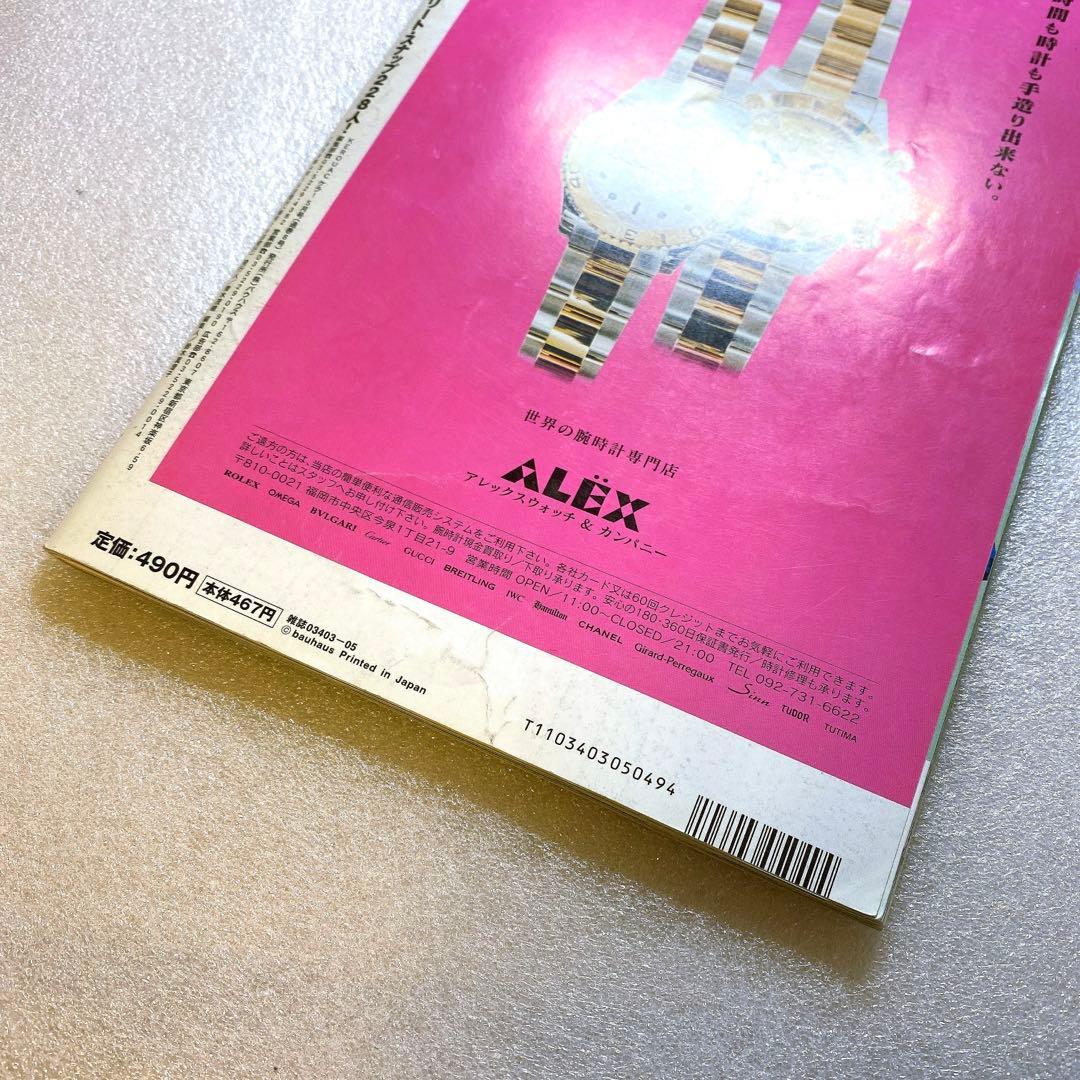 KEROUAC ケラ！ 1999年 5月 Vol.8 原宿 平成 y2k - メルカリ