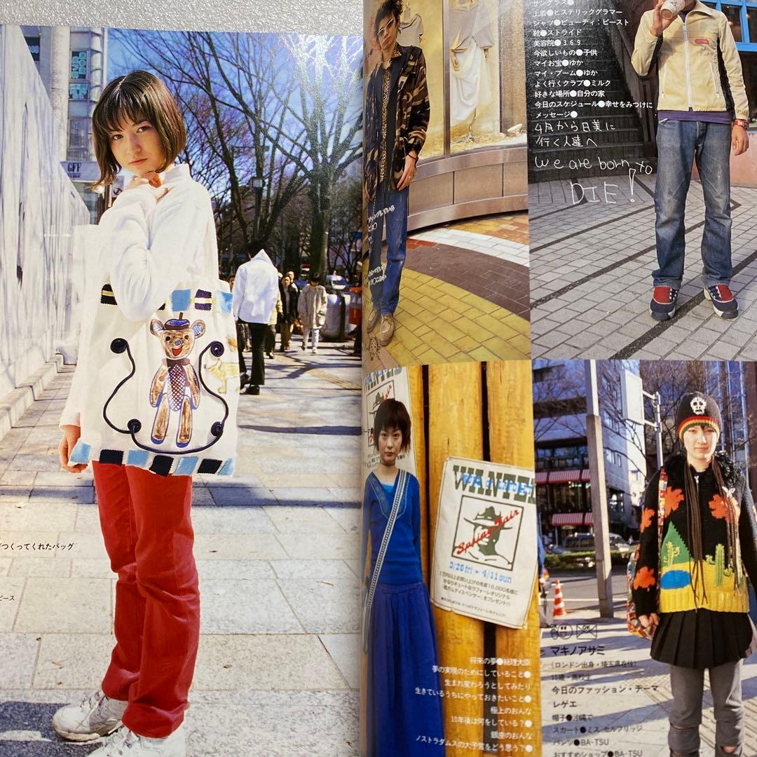 KEROUAC ケラ！ 1999年 5月 Vol.8 原宿 平成 y2k - メルカリ