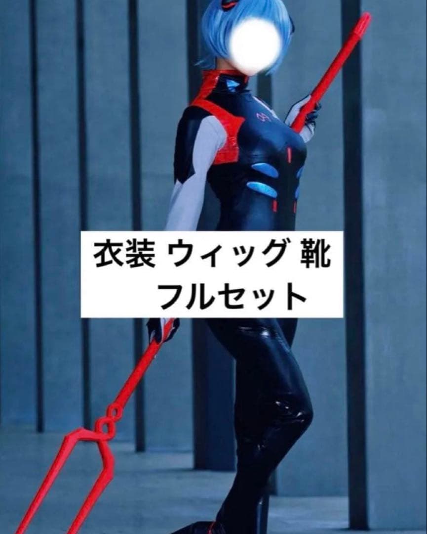 エヴァンゲリオン コスプレ衣装 綾波レイ フルセット 綾波レイ 惣流・アスカ・ラングレー コスプレ衣装 新世紀