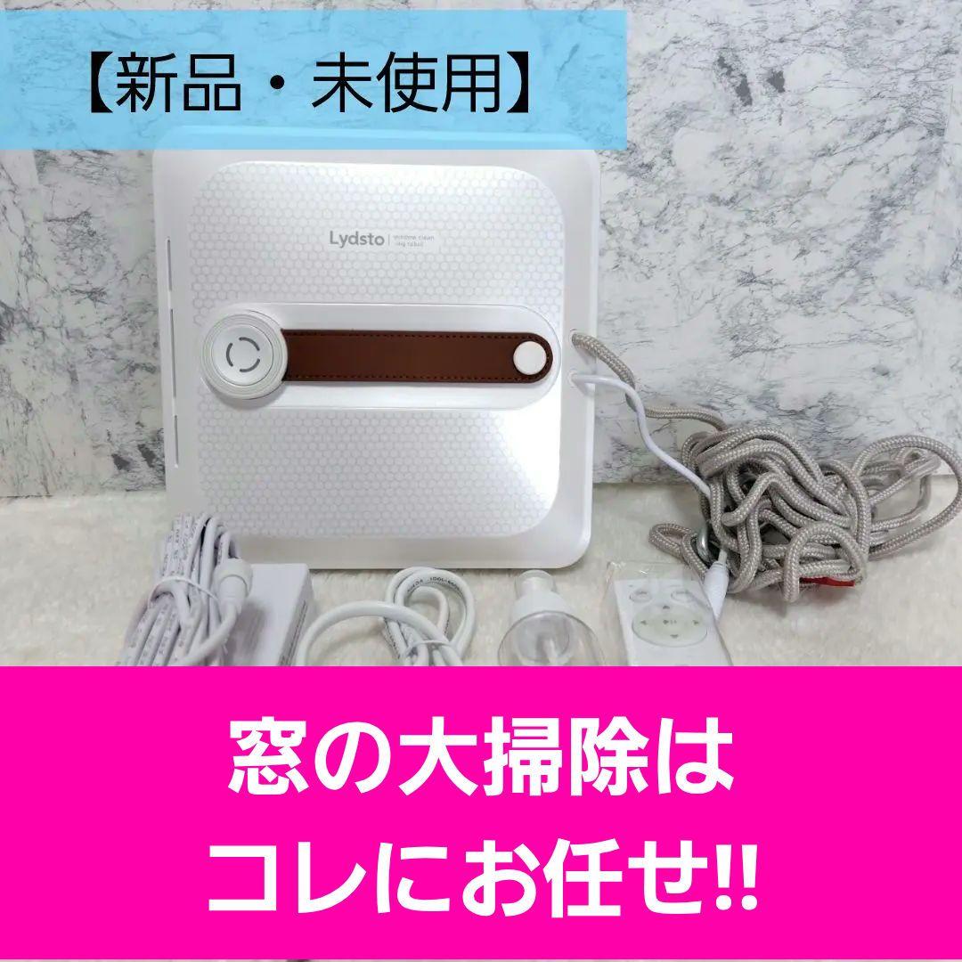 【大特価‼️】大掃除 窓拭きロボット XD-CCJQR08 家事 AI家電 高所 サンワダイレクト本店 サンワサプライ【オフィス・PC周辺通販】
