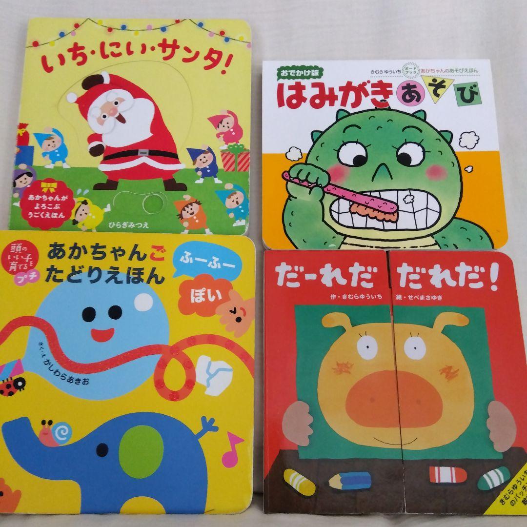 絵本まとめ売り28冊 - メルカリ