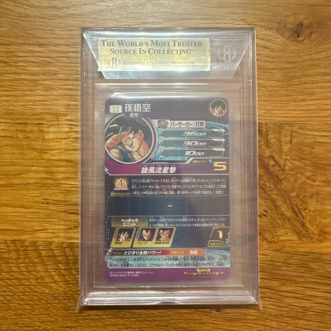 ドラゴンボールヒーローズ BM11-ASEC P パラバイ BGS10 完美品 - メルカリ