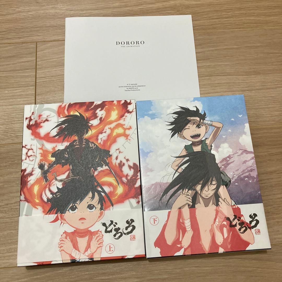 どろろ Blu-ray BOX 上巻　下巻 Amazon.co.jp: TVアニメ「どろろ」Blu-ray BOX 下巻 : 鈴木拡樹, 鈴木