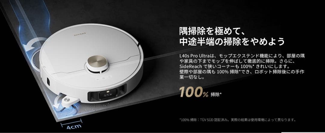 ロボット掃除機 自動ゴミ収集⭕️dreame L40s Pro Ultra⭕️ - メルカリ