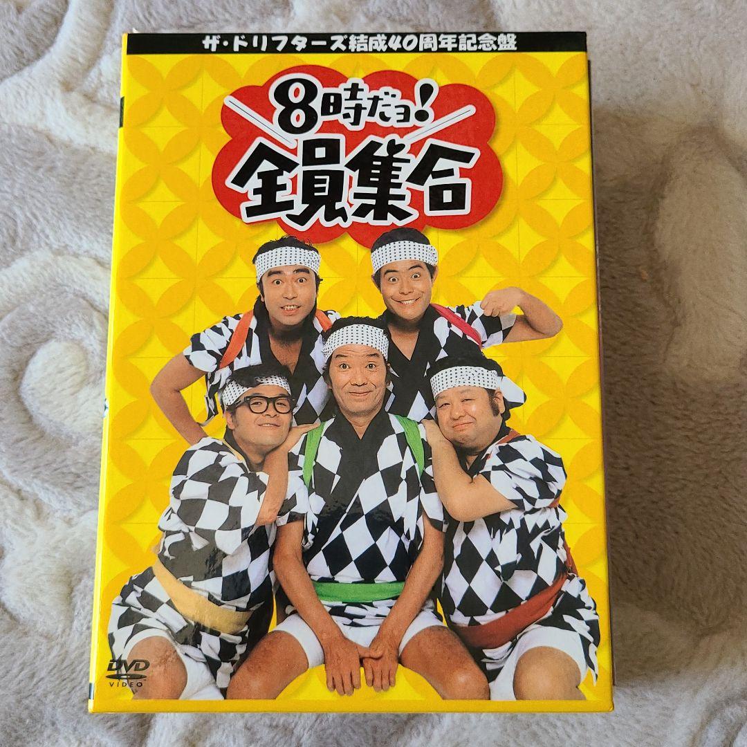 ザ・ドリフターズ☆8時だョ!全員集合 DVD-BOX☆志村けん☆加藤茶