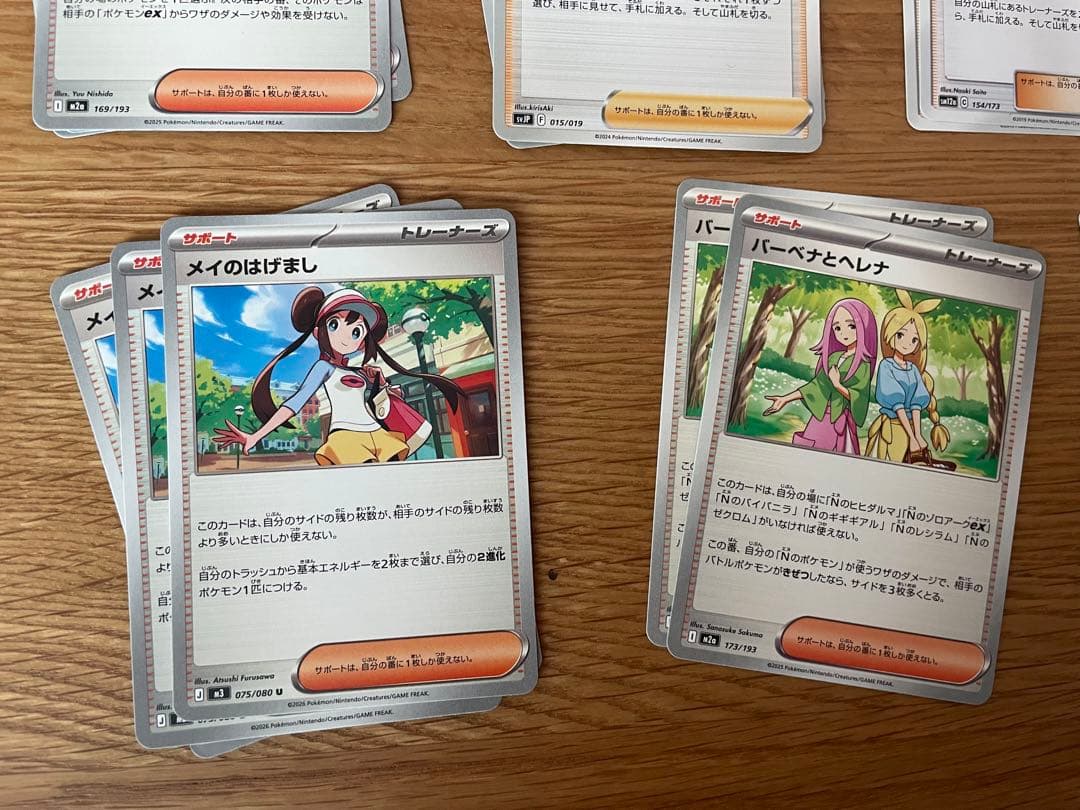 ポケカ トレーナーズ 44枚まとめ売り - メルカリ