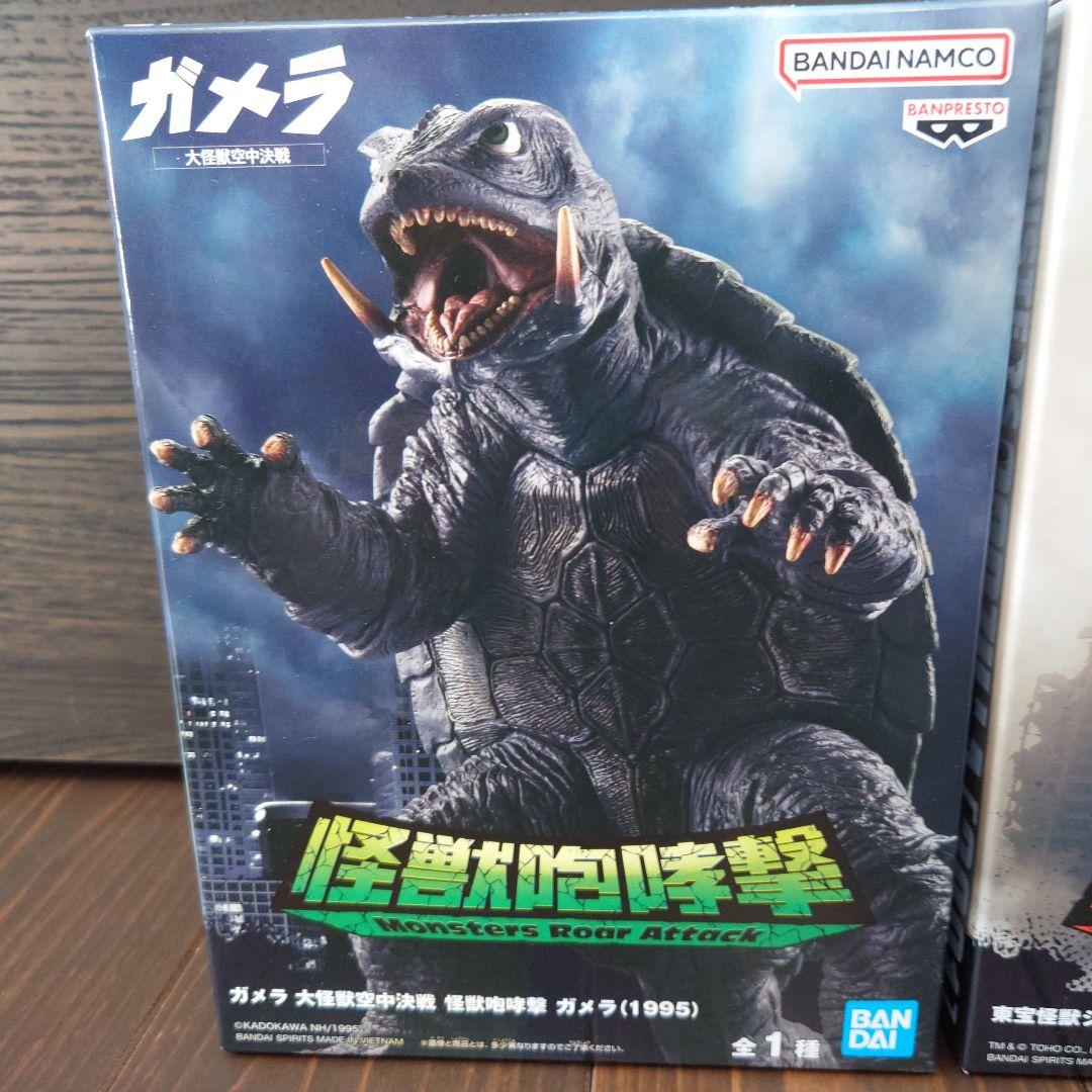 ゴジラ ガメラ フィギュア 2体セット - メルカリ