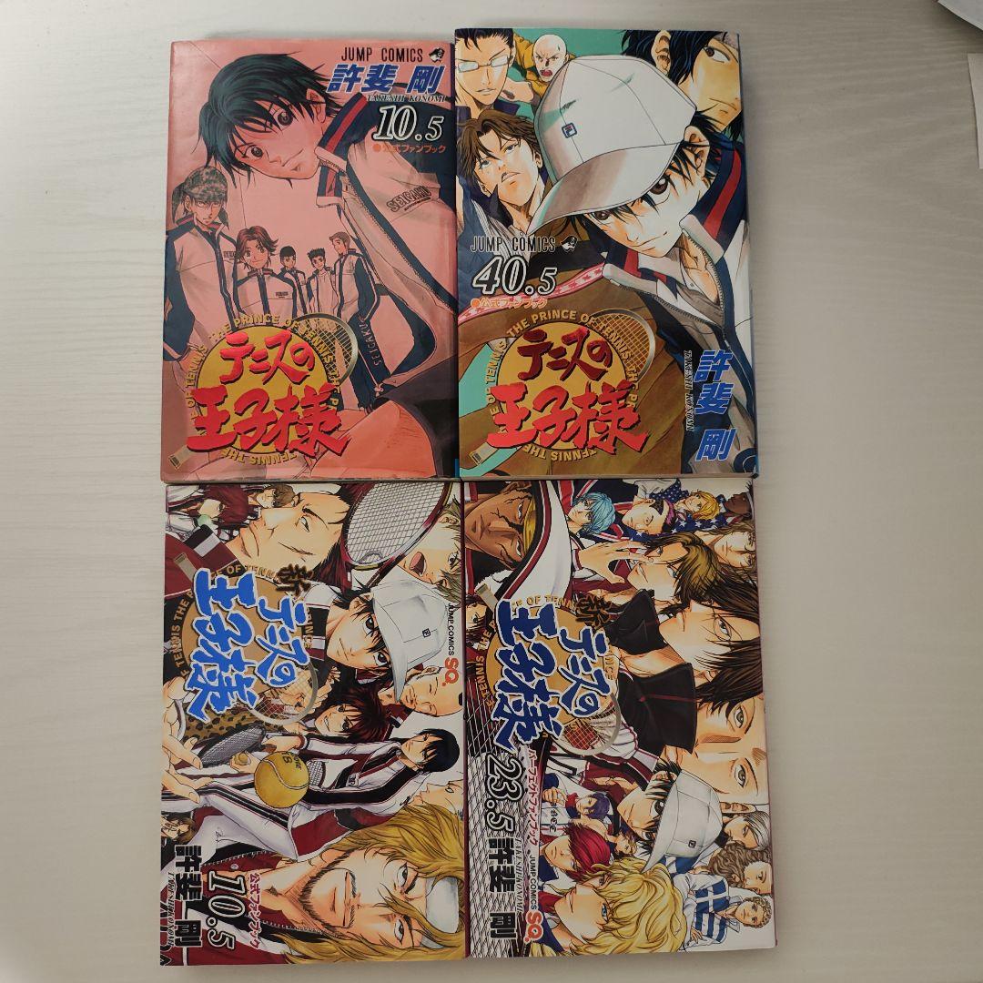 テニスの王子様 全巻 その他 46冊セット 初版 帯付き あり - メルカリ