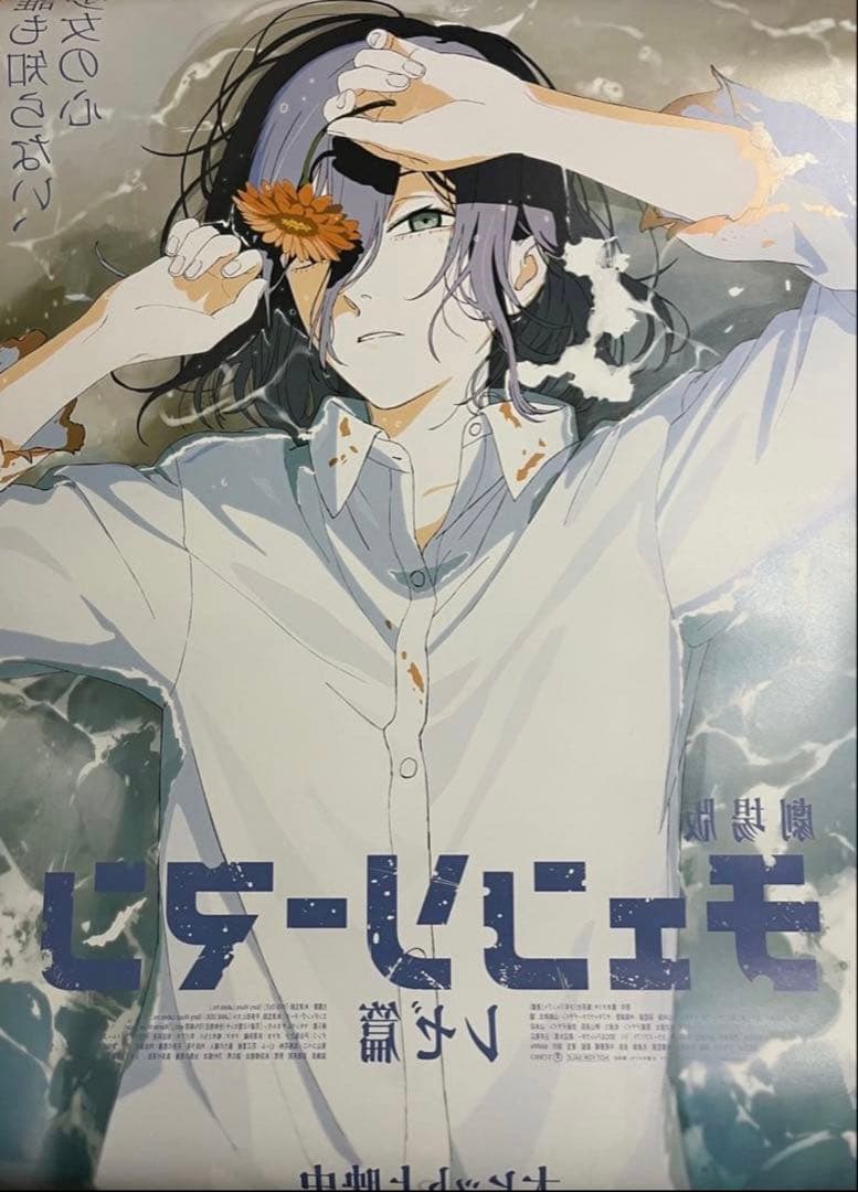 s*y様 劇場版チェンソーマンレゼ ポスターB1 劇場版チェンソーマン