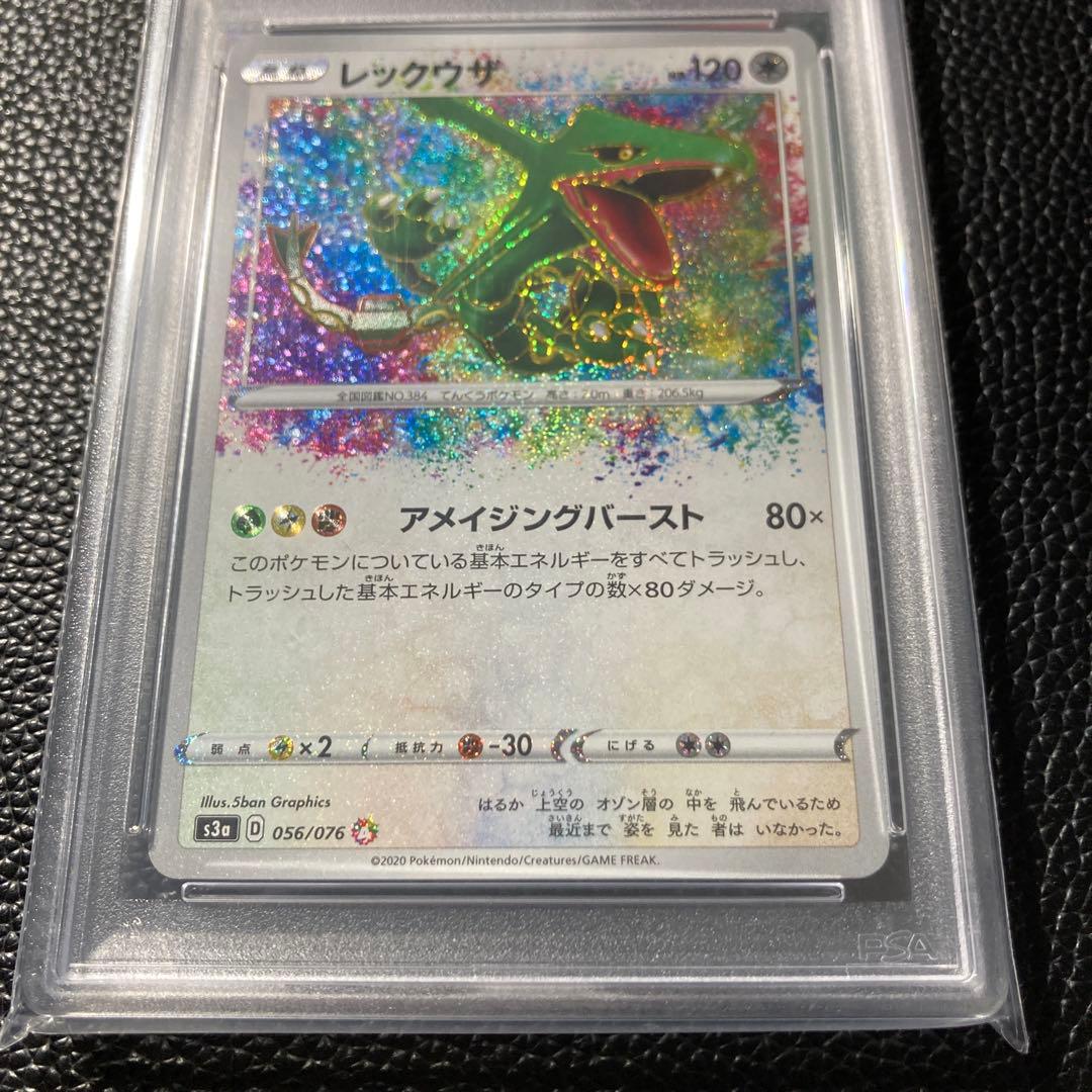 PSA10】レックウザ A アメイジングレア 伝説の鼓動 056/076