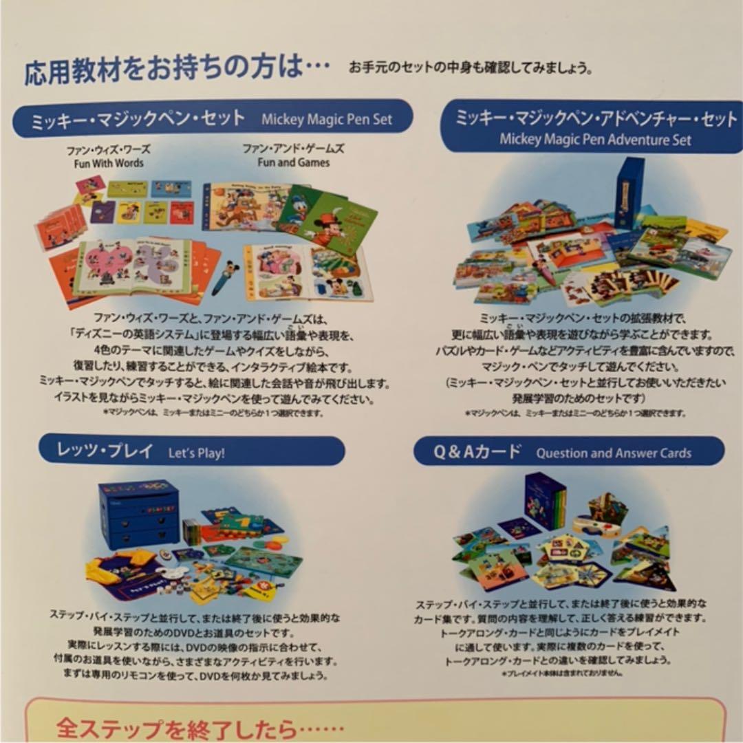 DWE フルセット 未使用品7割 ディズニー 英語システム ワールド