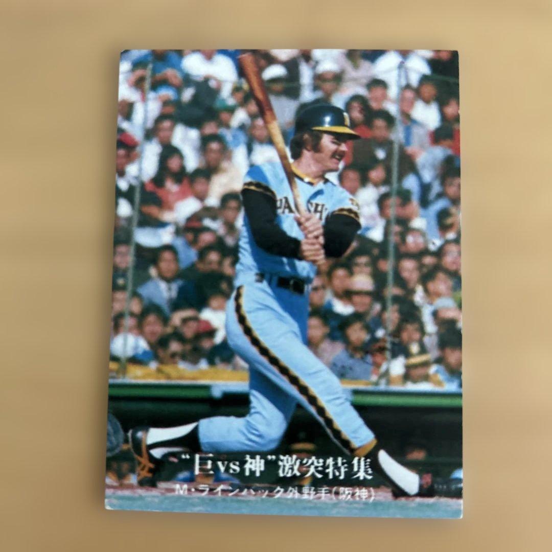 カルビープロ野球カード ラインバック 阪神タイガース - メルカリ