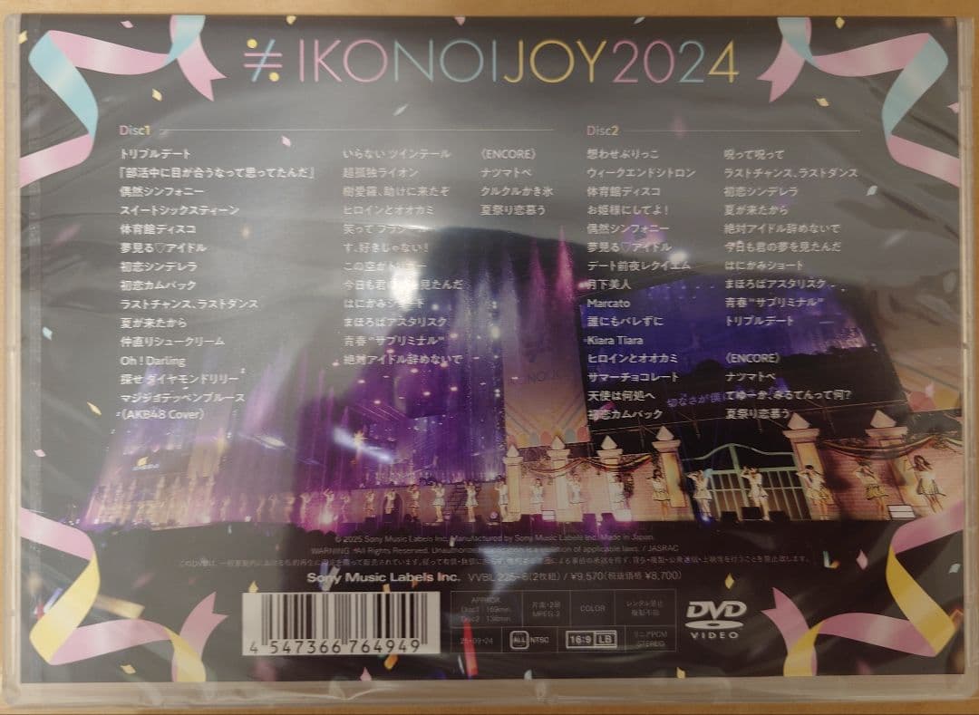 完全新品未開封未再生 イコノイジョイ 2024 初回仕様限定盤 DVD2枚組