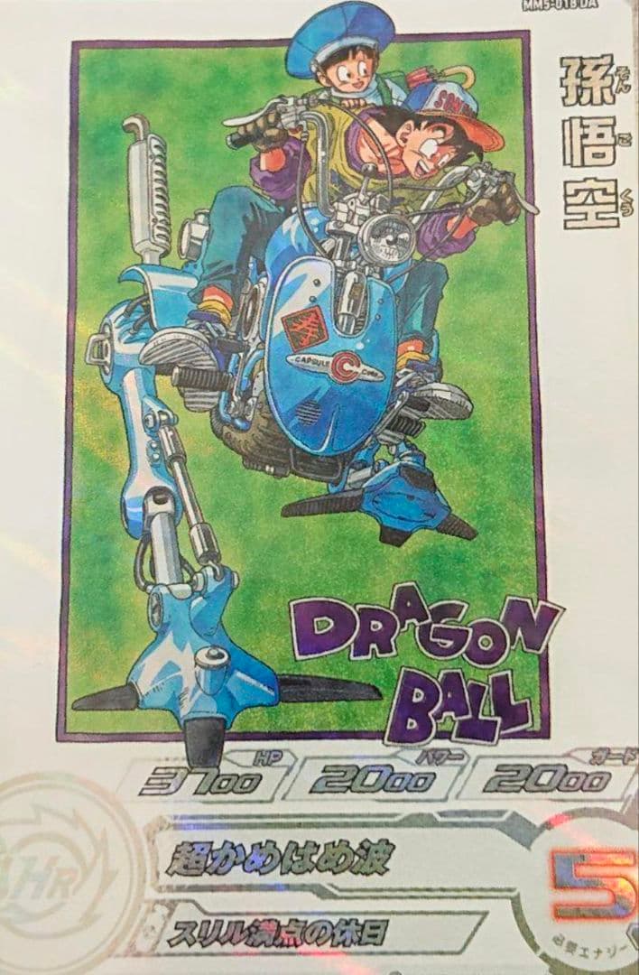 孫悟空　MM5-018DA スーパードラゴンボールヒーローズ MM5-018 DA パラレル SR 孫悟空