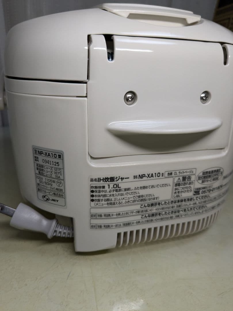 動作品 象印 IH 炊飯ジャー 極め炊き np-xa10 cl 2014年製 - メルカリ