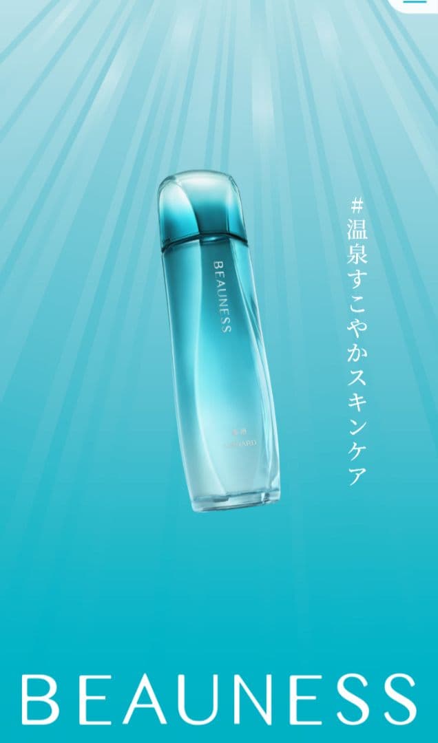 MENARD 薬用ビューネ アルファキット - メルカリ