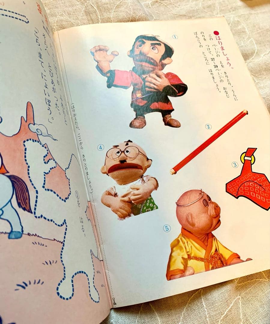 飛べ！孫悟空 と遊ぼう 7巻 昭和レトロ ドリフターズ ピンクレディ